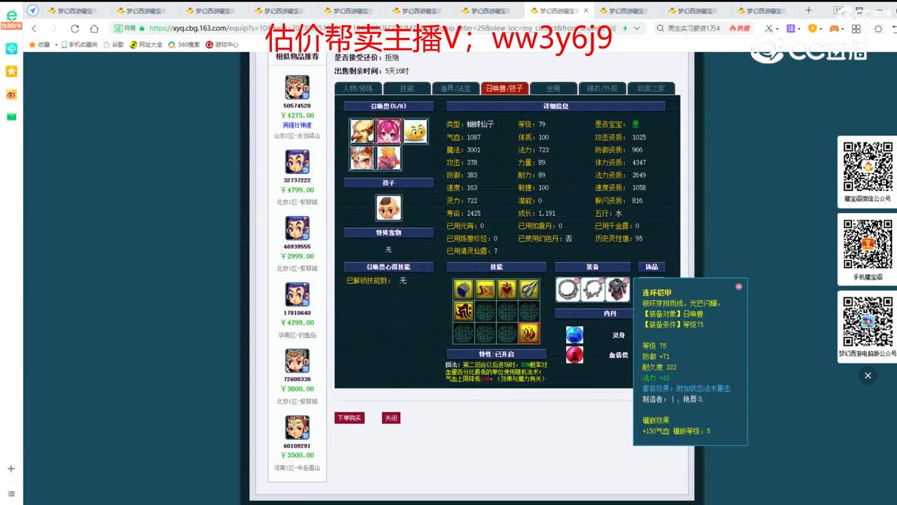 【主播点评】凌波城