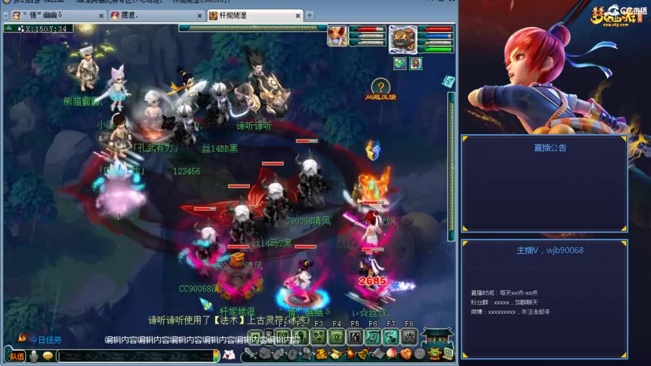 175PK主播日常 第2段