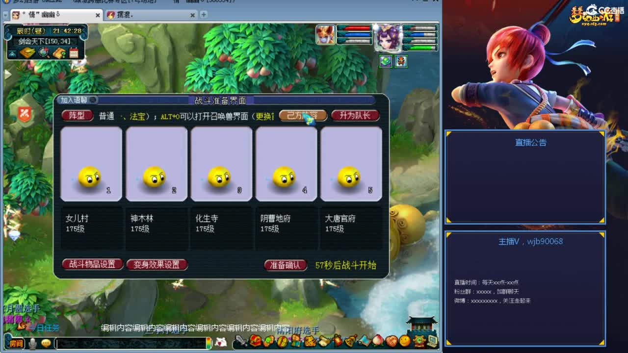 175PK主播日常 第6段