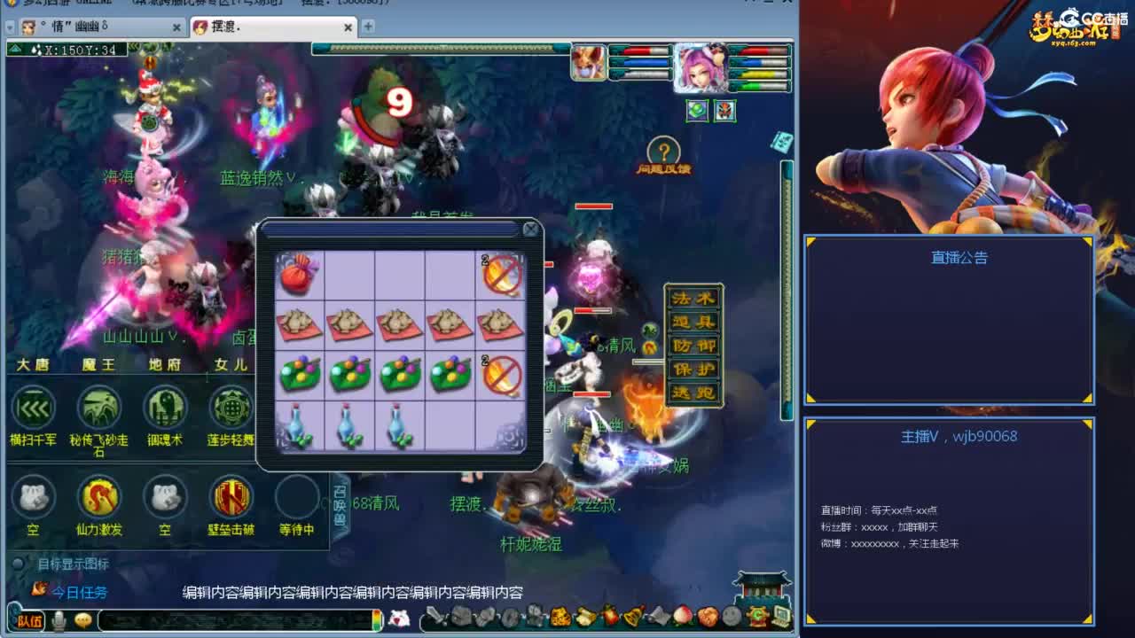 175PK主播日常 第8段