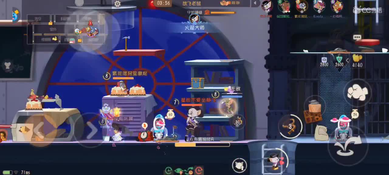 猫鼠天梯——砥砺前行 第1段