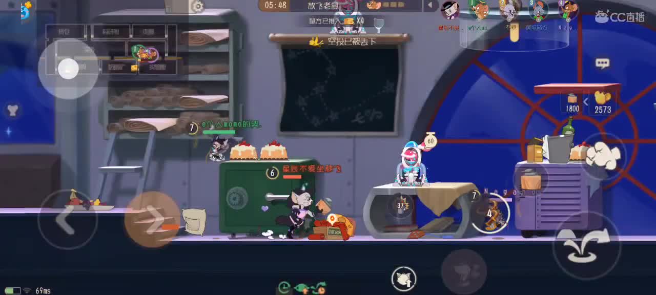 猫鼠天梯——砥砺前行 第3段