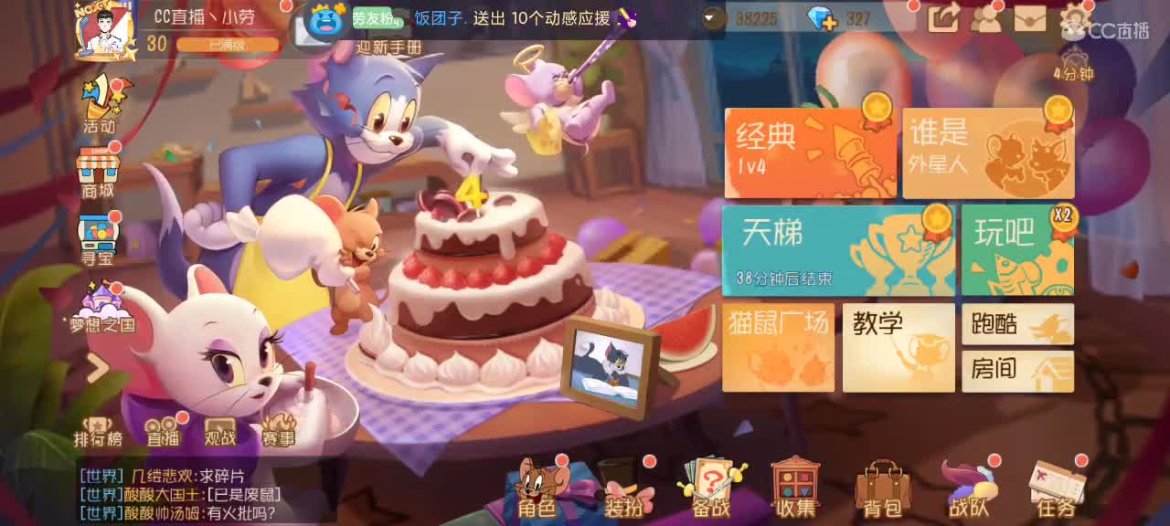 猫鼠天梯——砥砺前行 第5段