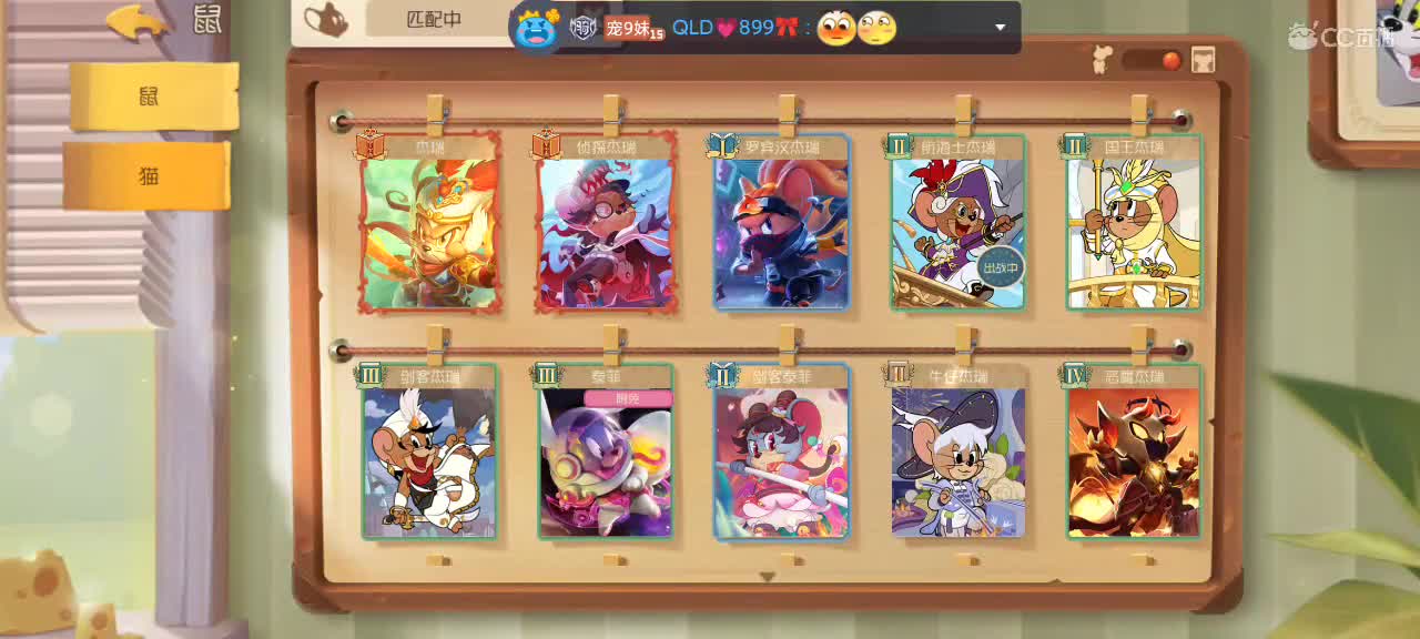 猫鼠天梯——砥砺前行 第6段