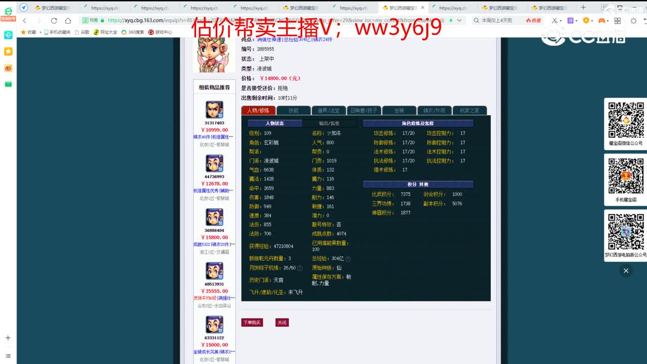 【主播点评】凌波城