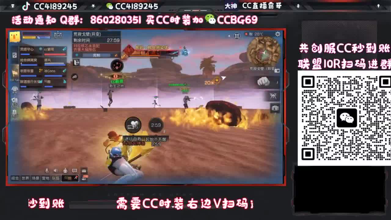 共创服联盟车队 第2段