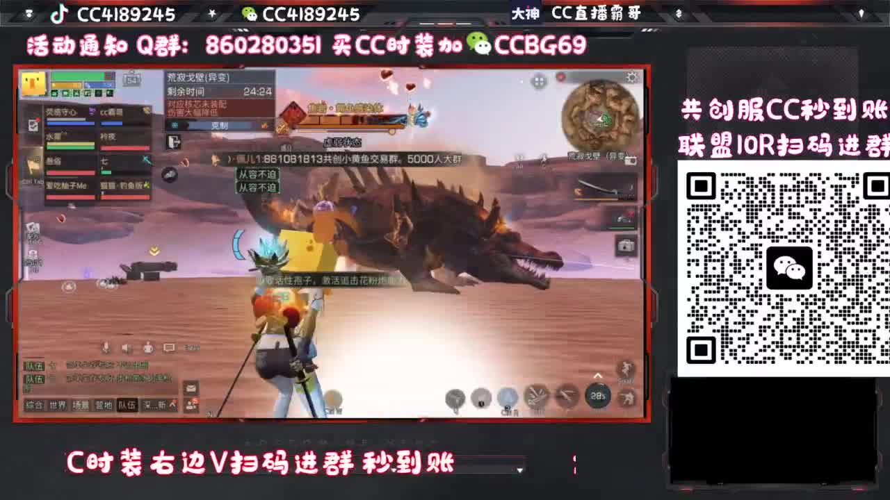 共创服联盟车队 第3段