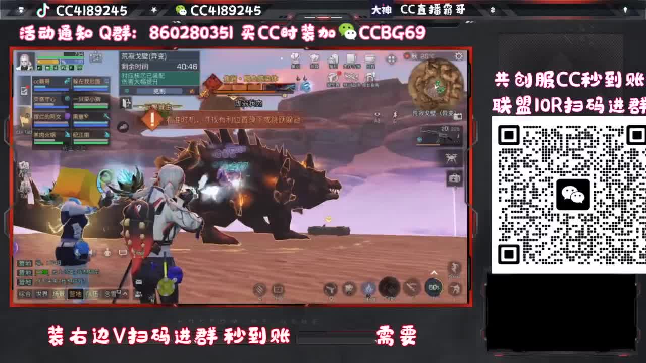 共创服联盟车队 第7段