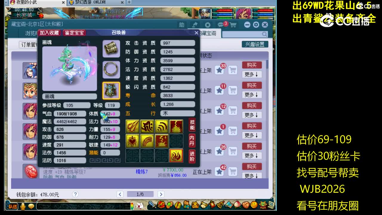 【主播点评】画魂