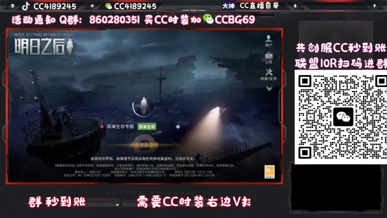 共创服联盟车队 第8段