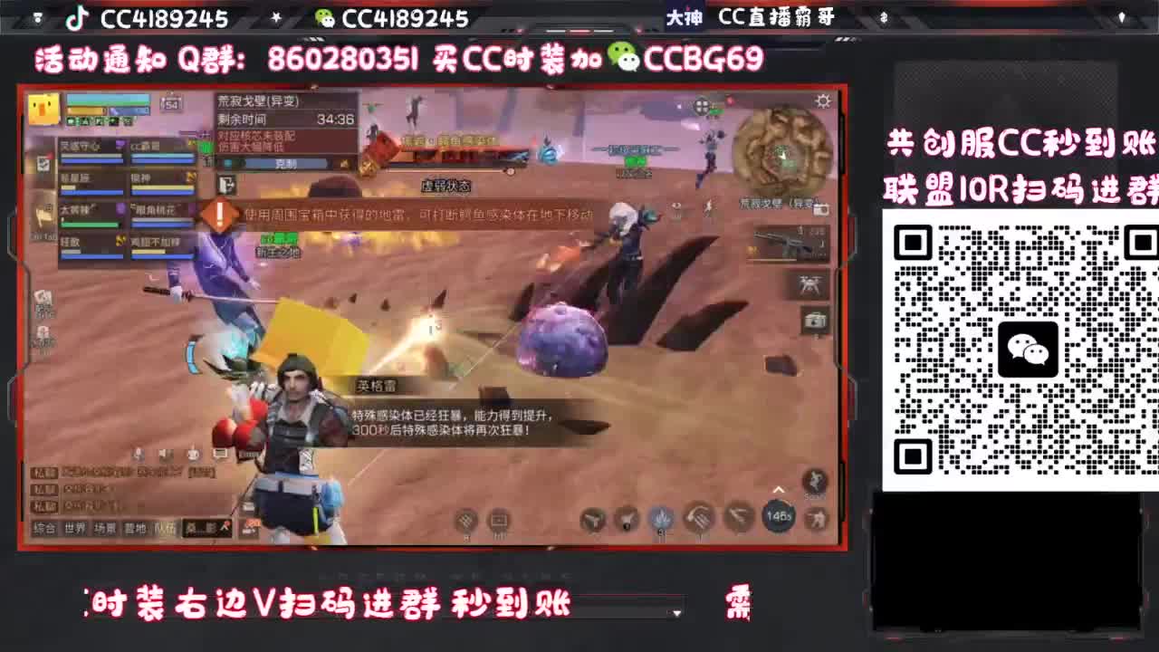 共创服联盟车队 第9段