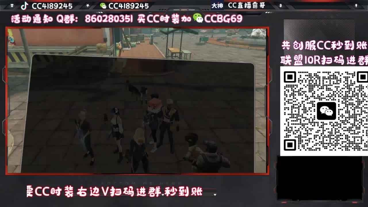 共创服联盟车队 第10段