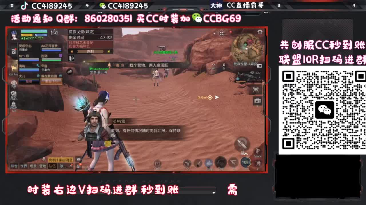 共创服联盟车队 第12段