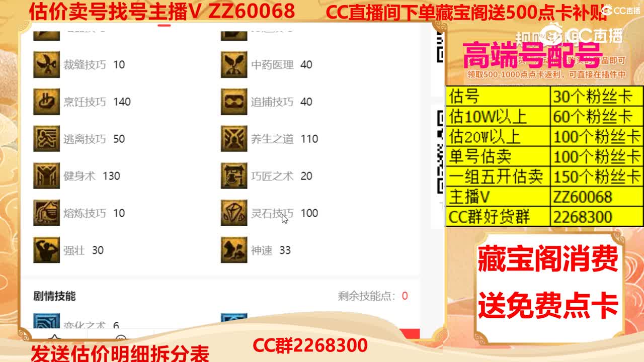 【主播点评】41862787