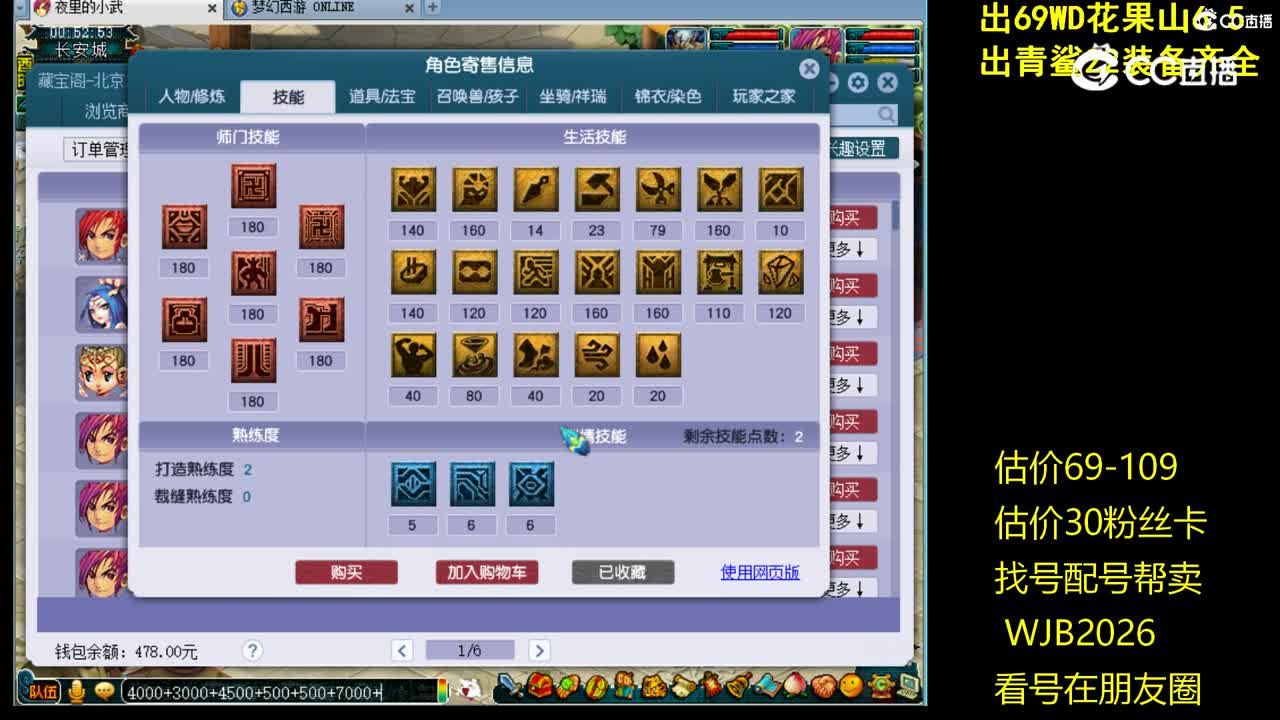 【主播点评】化生寺