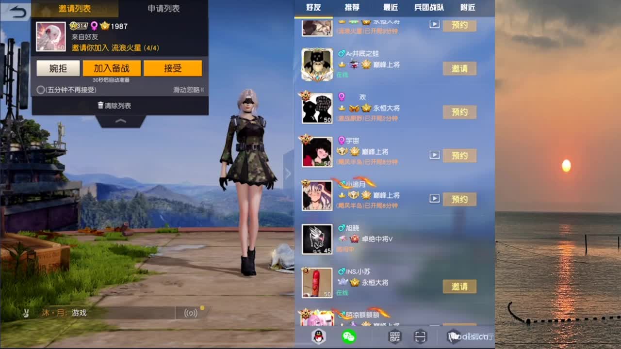 加油加油 第4段
