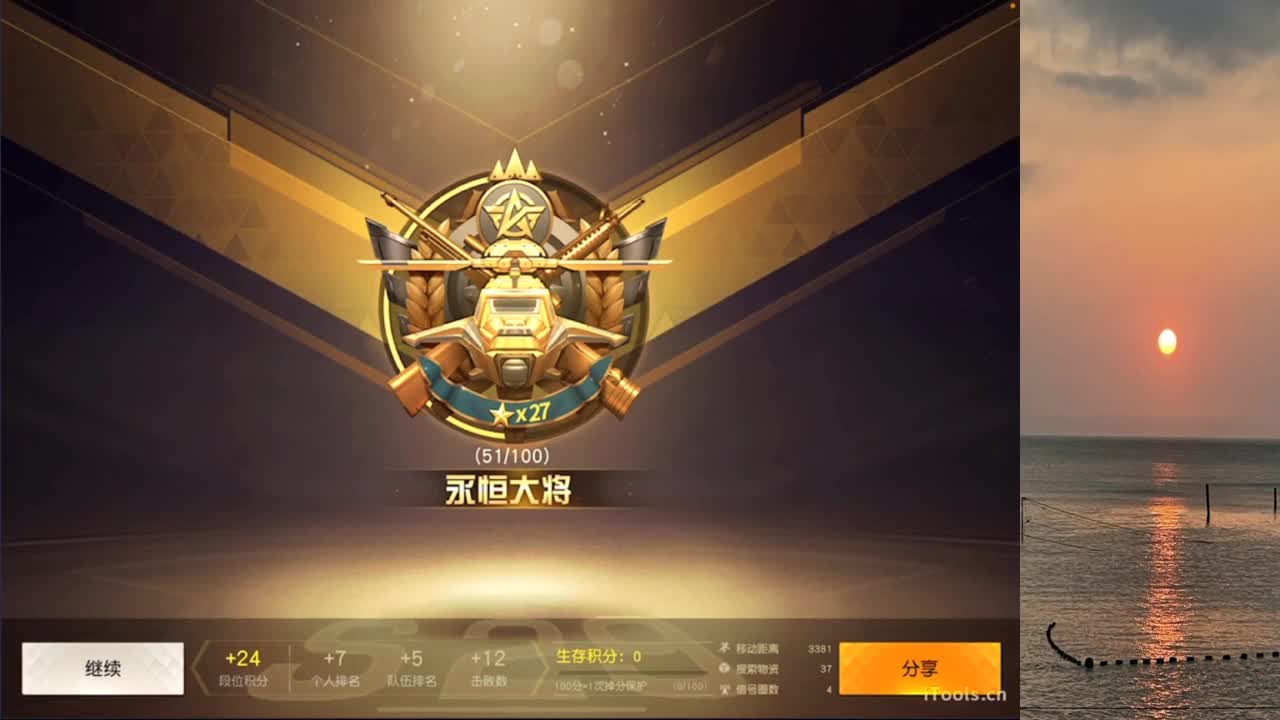加油加油 第8段