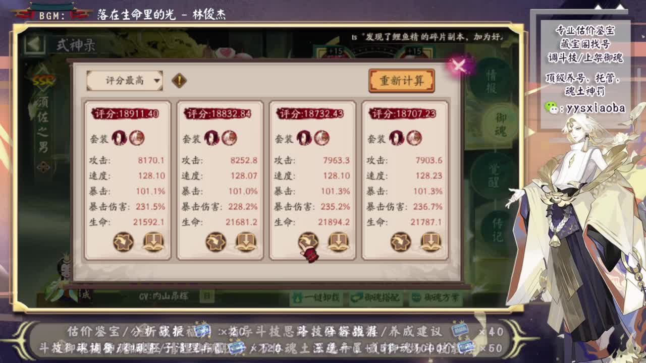 这周会上批量强化吗！ 第1段