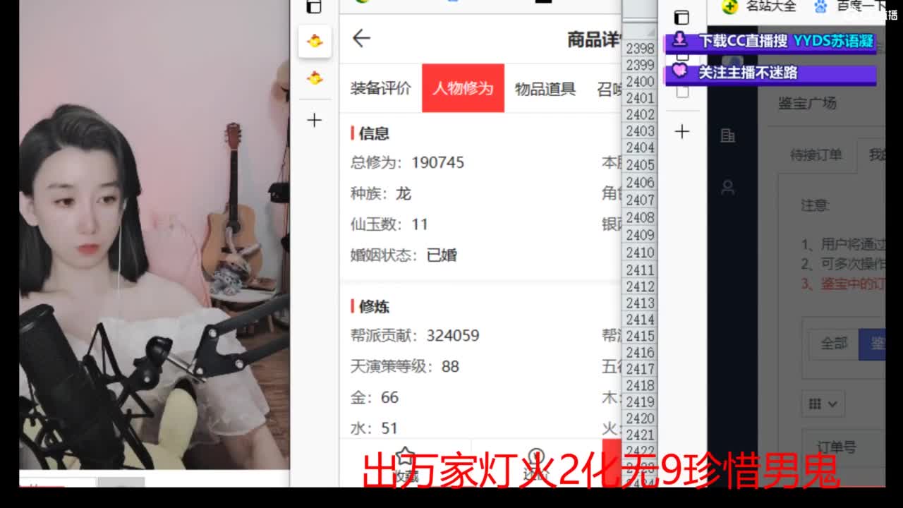 接  估号 找号 200 日常 第3段