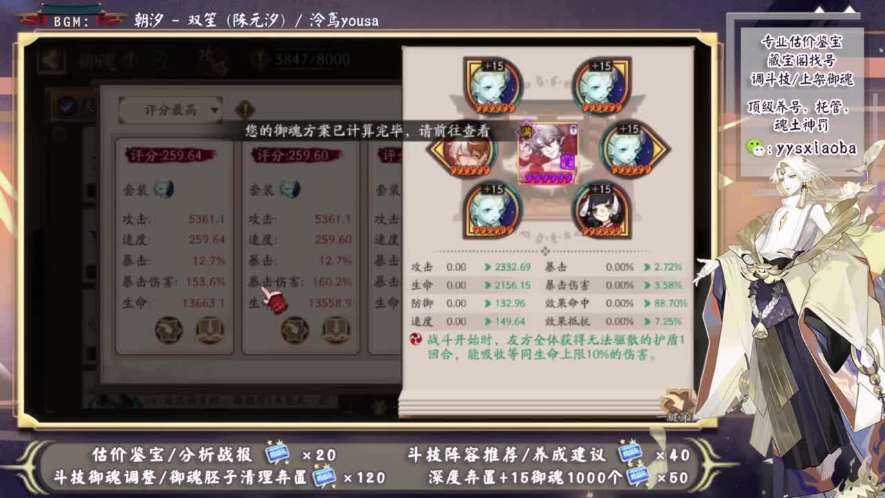 这周会上批量强化吗！ 第9段