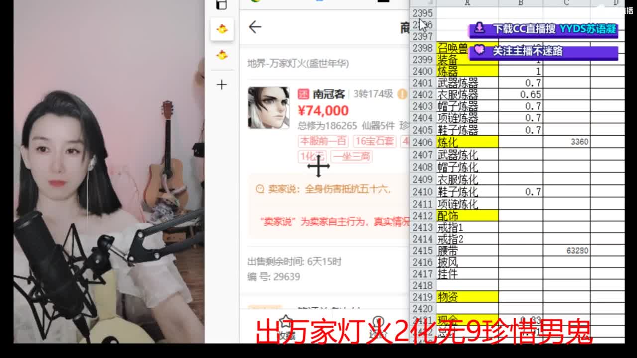 接  估号 找号 200 日常 第4段