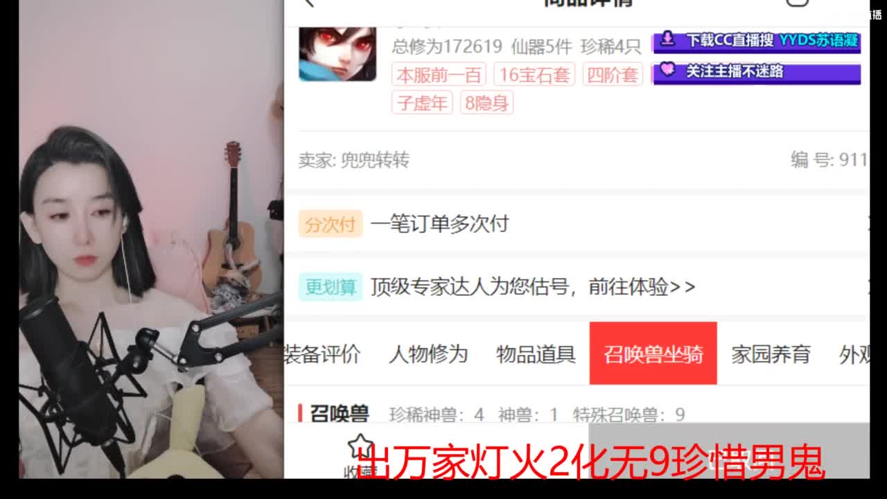 接  估号 找号 200 日常 第5段