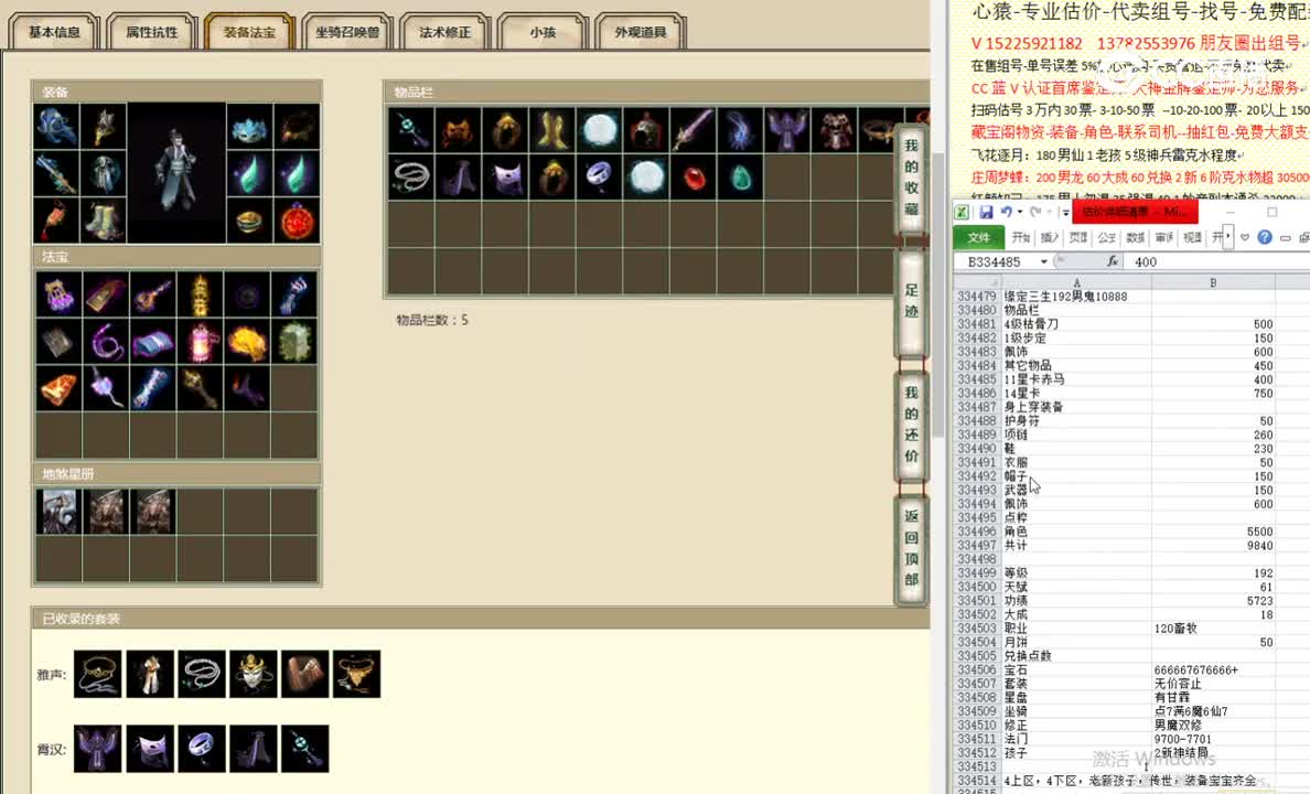 缘定三生192男鬼10888