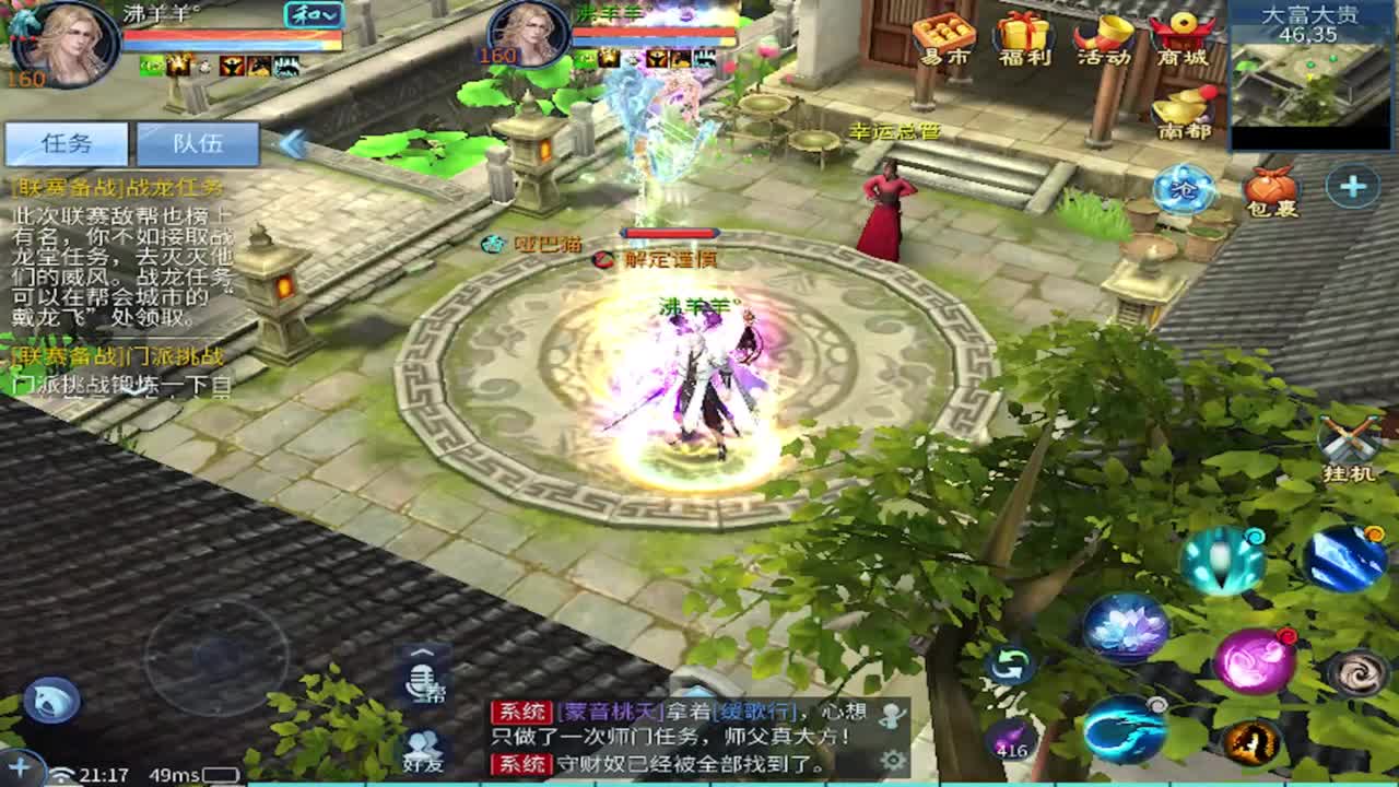 接托管 比武 首席 合背饰打造细节！ 第1段