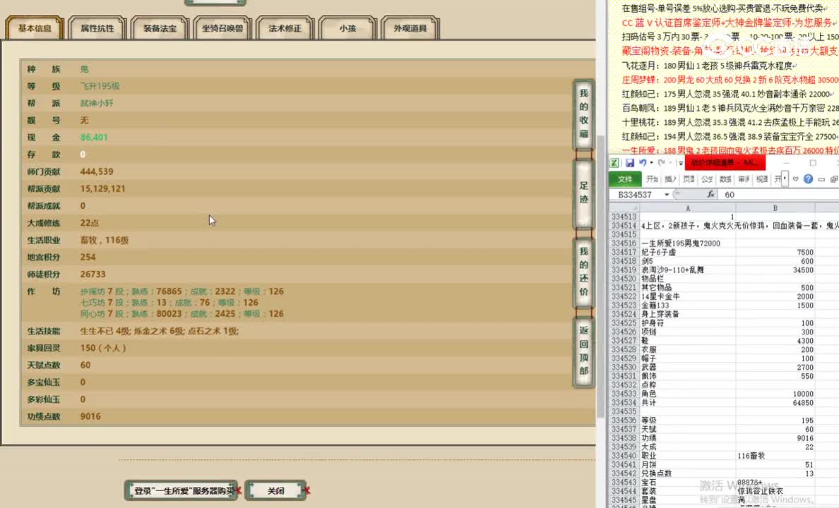 一生所爱195男鬼72000