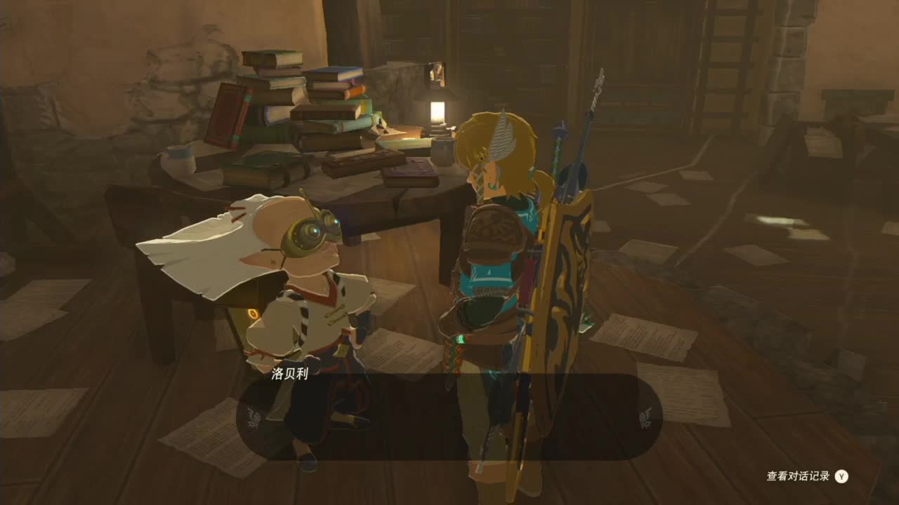 塞尔达传说-王国之泪 第1段