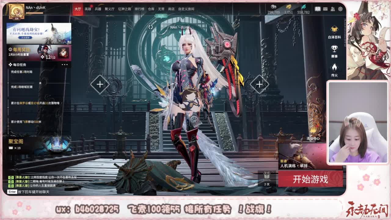 接所有任务！ 第1段