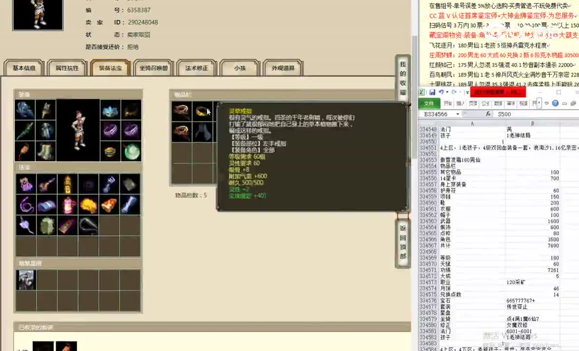 傲雪凌霜180男仙111