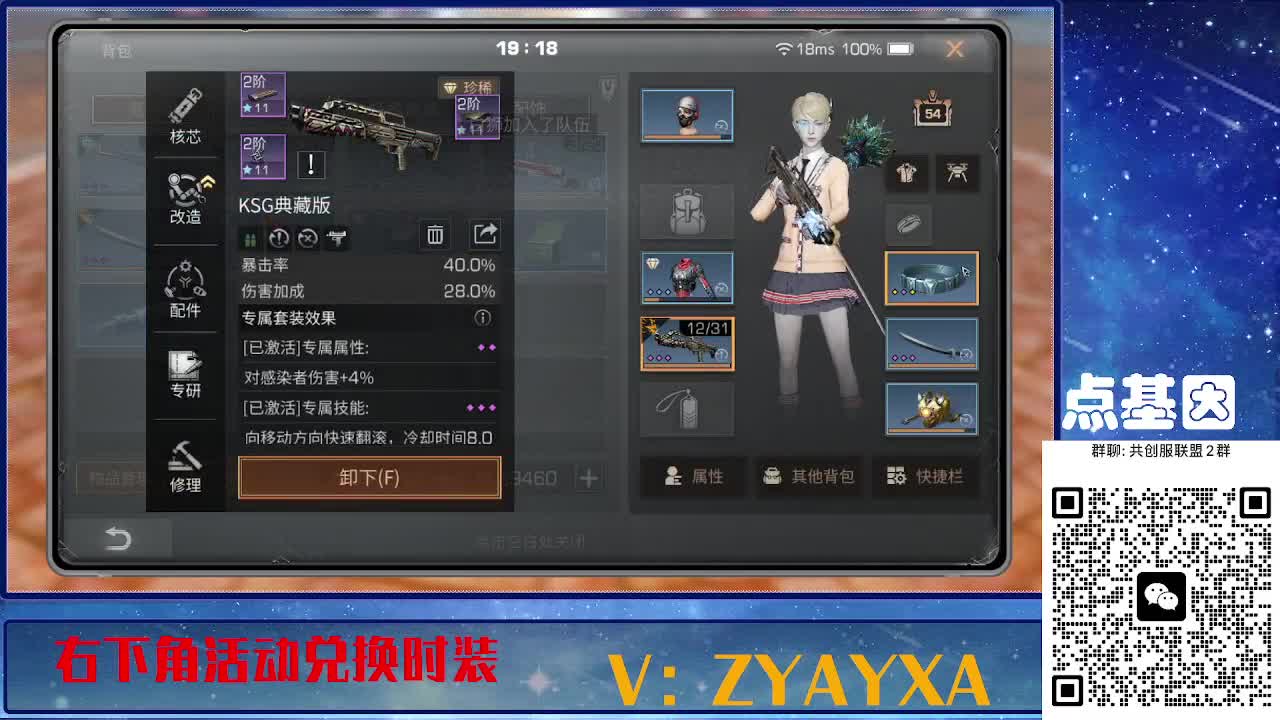 141攻AK共创服联盟酒店v10 第2段