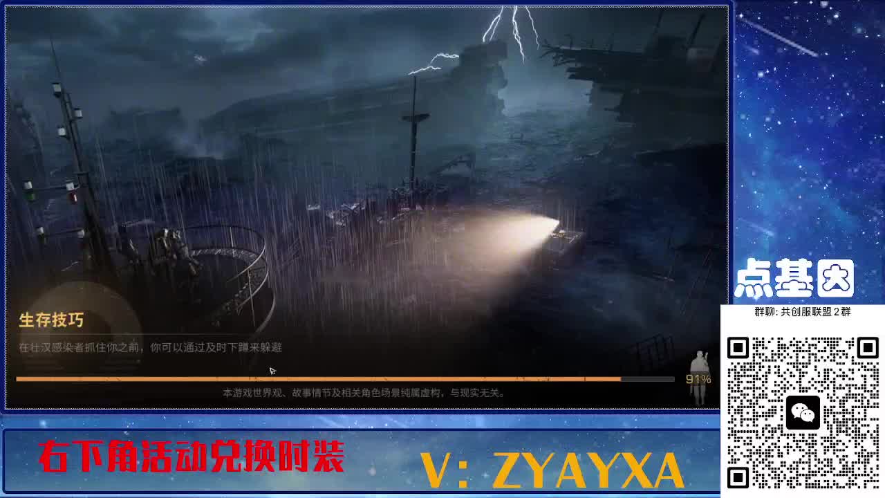 141攻AK共创服联盟酒店v10 第4段