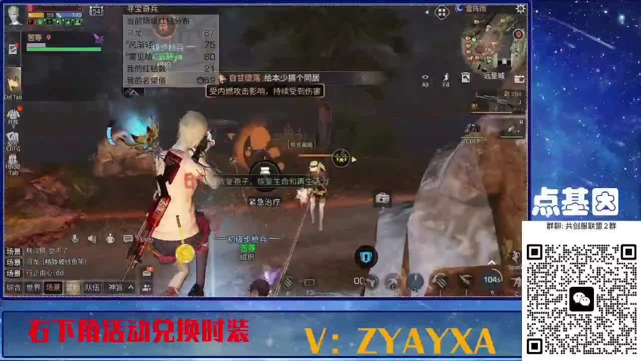 141攻AK共创服联盟酒店v10 第8段