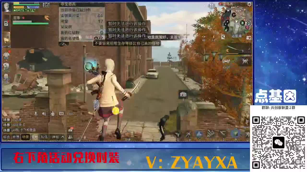 141攻AK共创服联盟酒店v10 第9段
