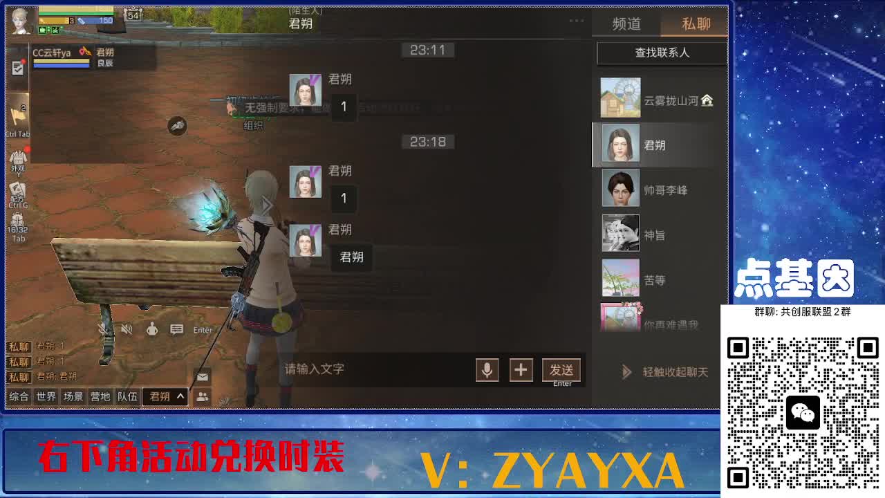 141攻AK共创服联盟酒店v10 第10段