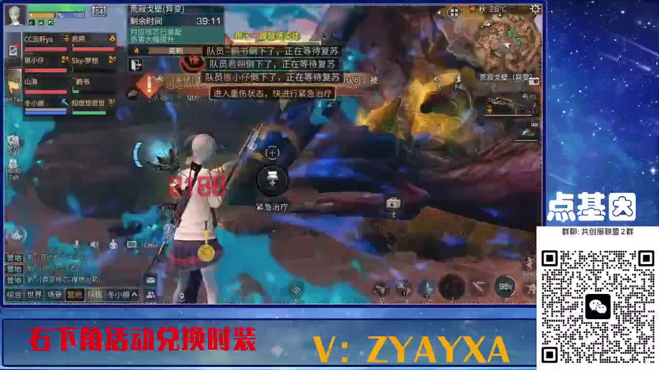 141攻AK共创服联盟酒店v10 第11段