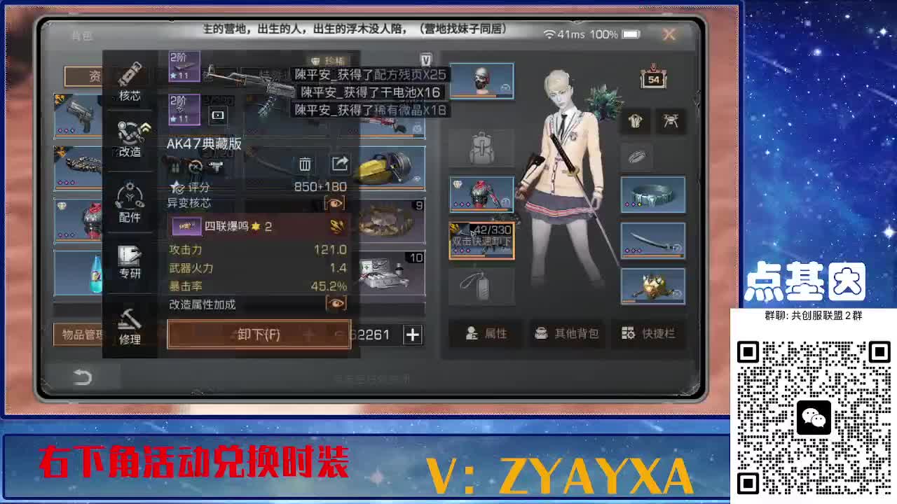 141攻AK共创服联盟酒店v10 第12段