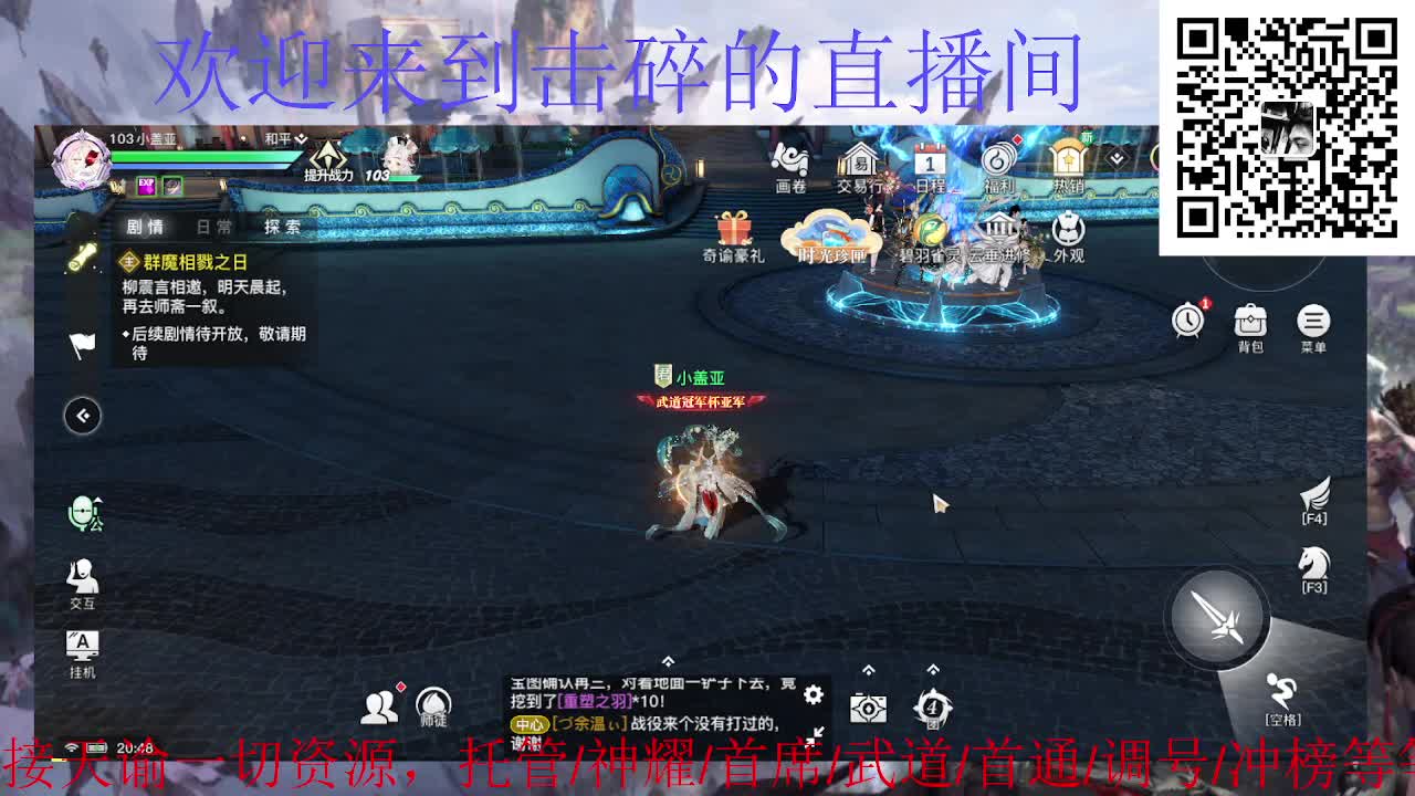 接神耀 首席 武道 第2段