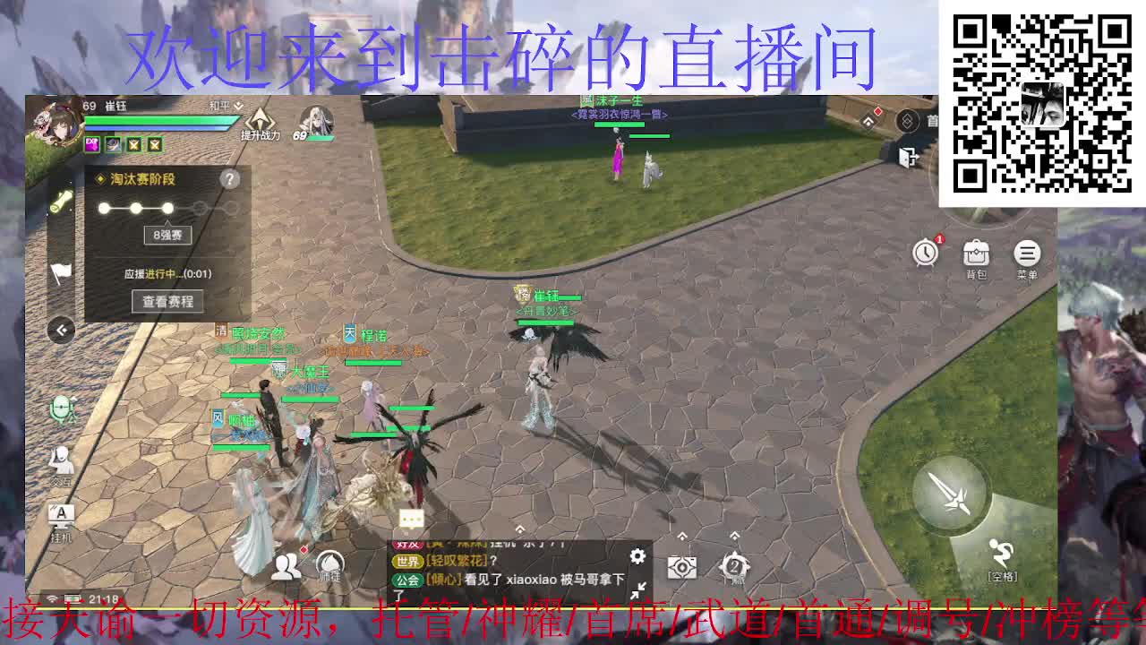 接神耀 首席 武道 第3段