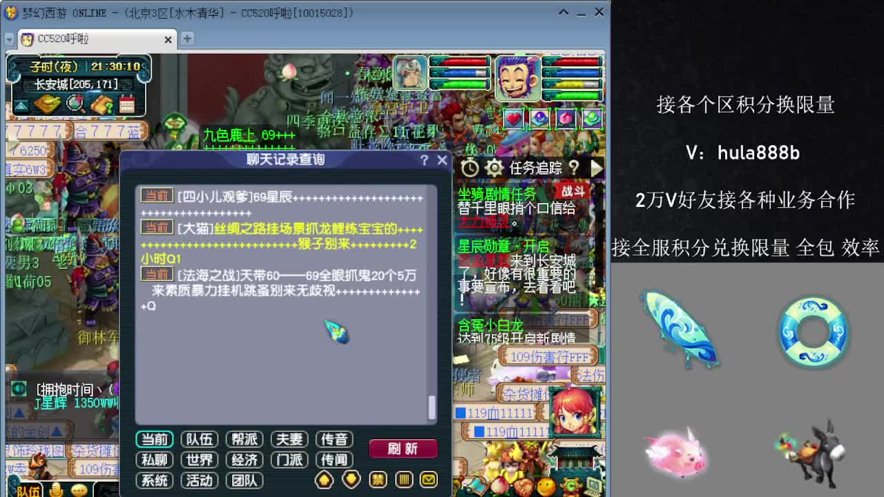 接积分换限量 优惠 效率 第4段