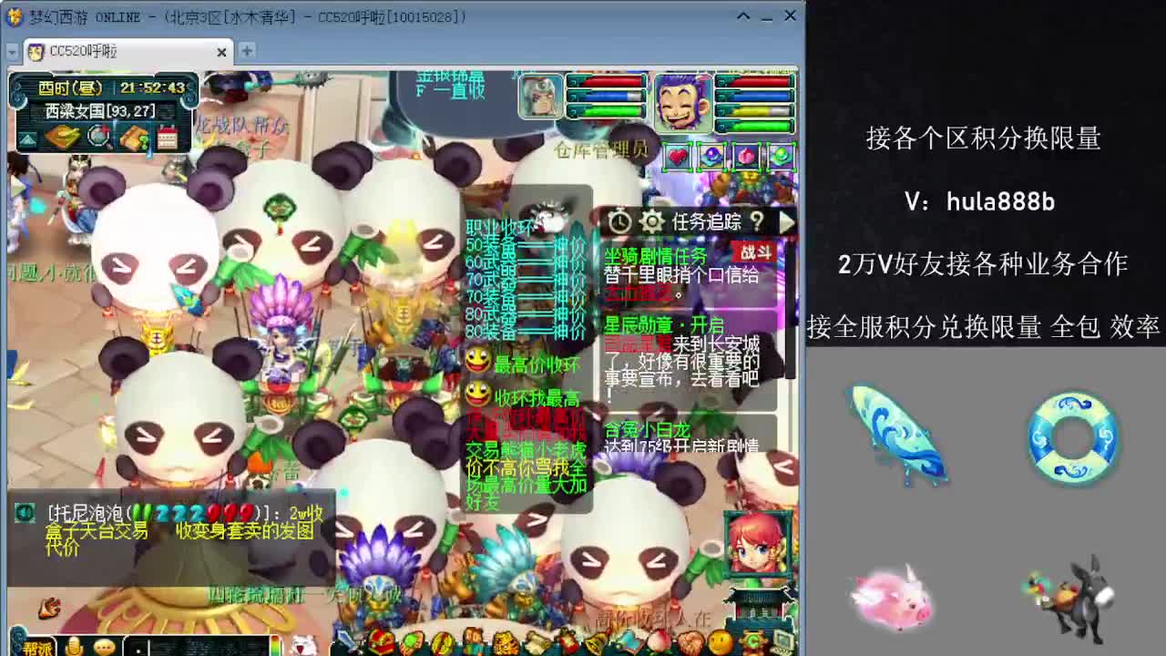 接积分换限量 优惠 效率 第5段