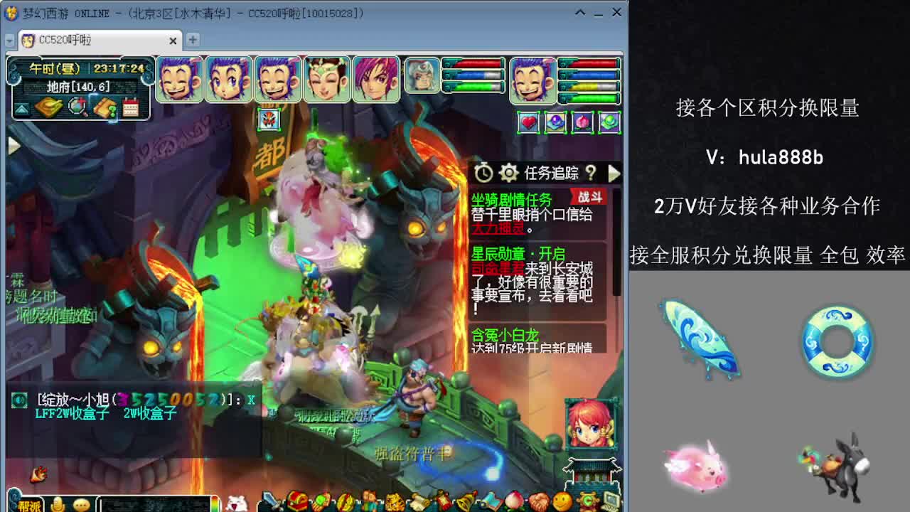 接积分换限量 优惠 效率 第8段