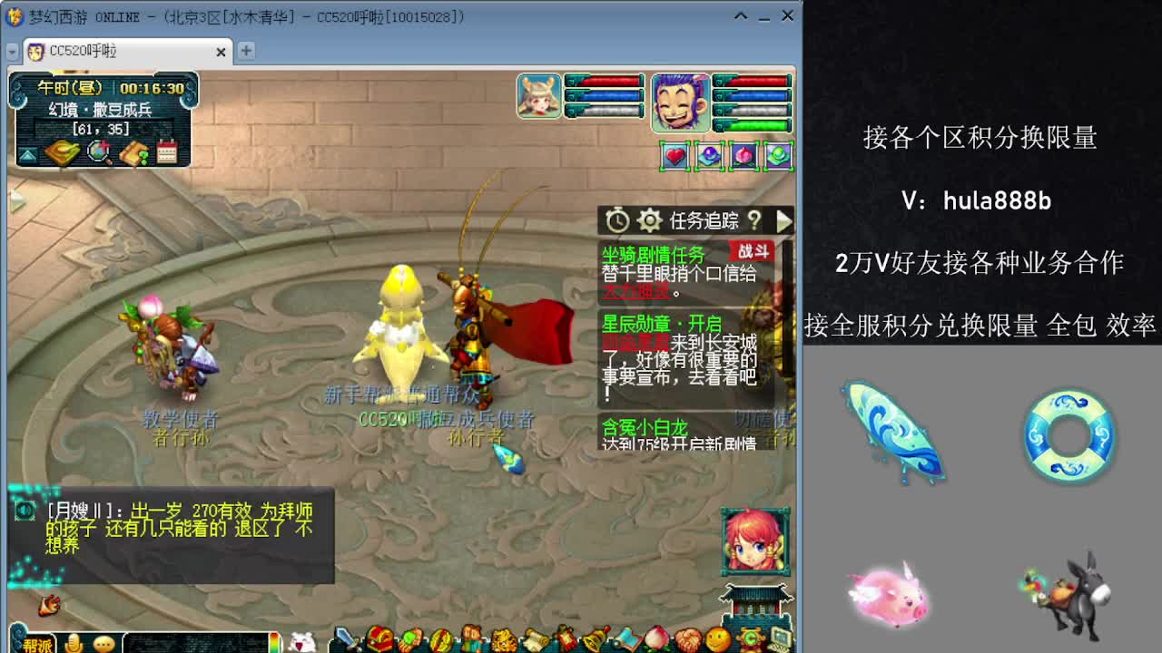 接积分换限量 优惠 效率 第10段