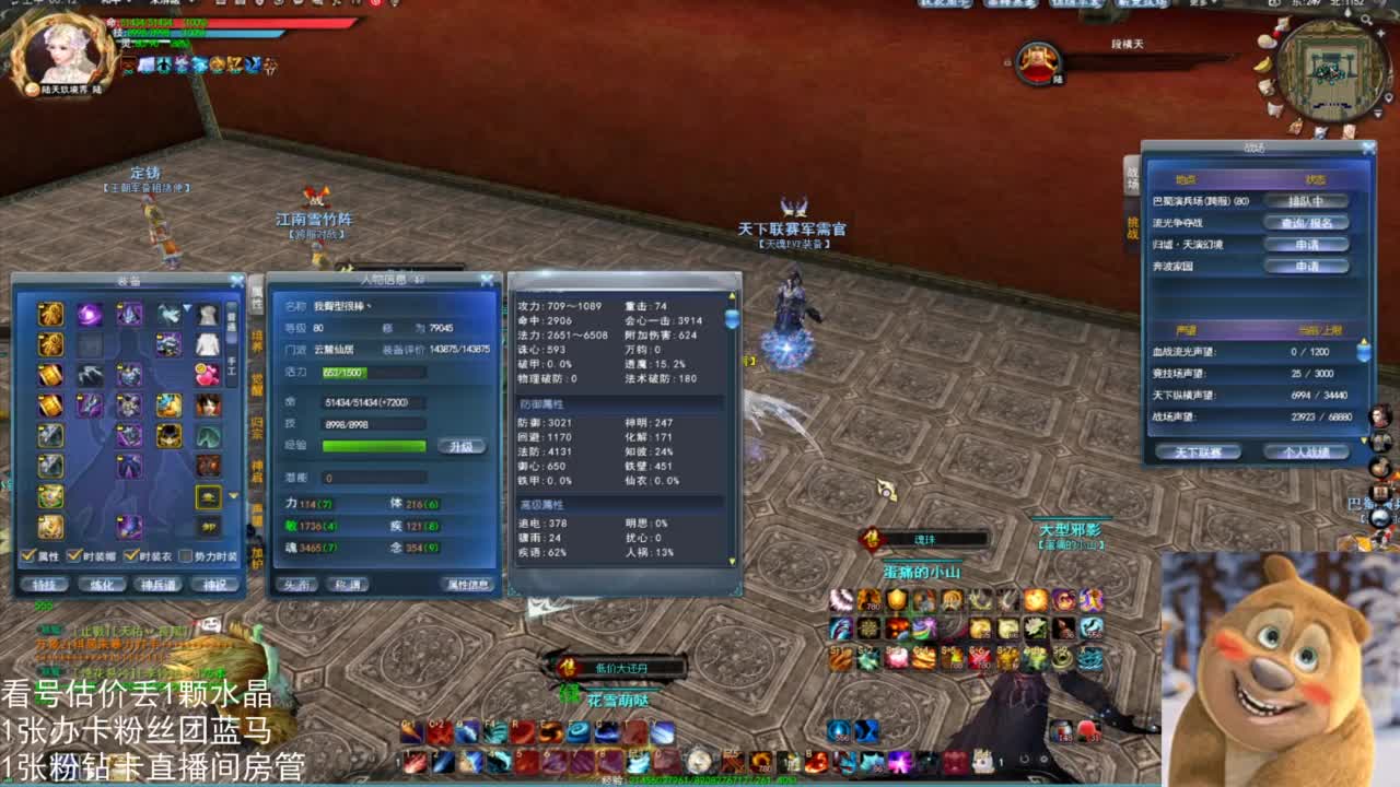 69勠力梦境激情 第3段