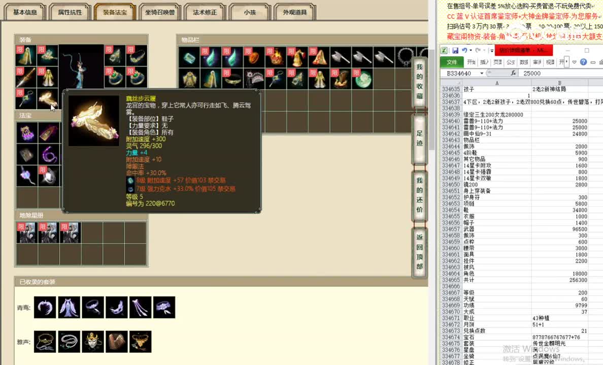 缘定三生200女龙280000