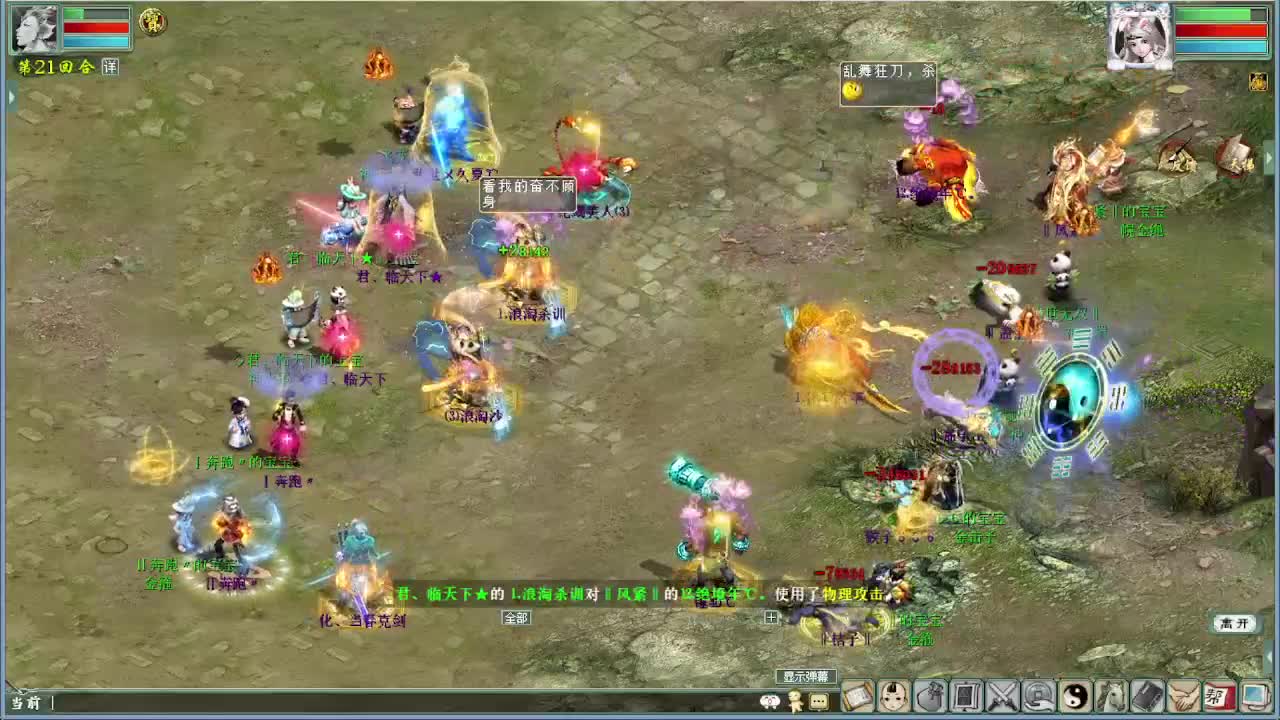 比武大会精彩录像 第2段