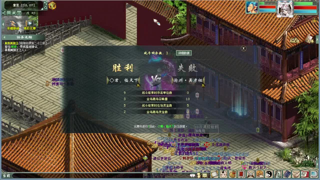 比武大会精彩录像 第3段