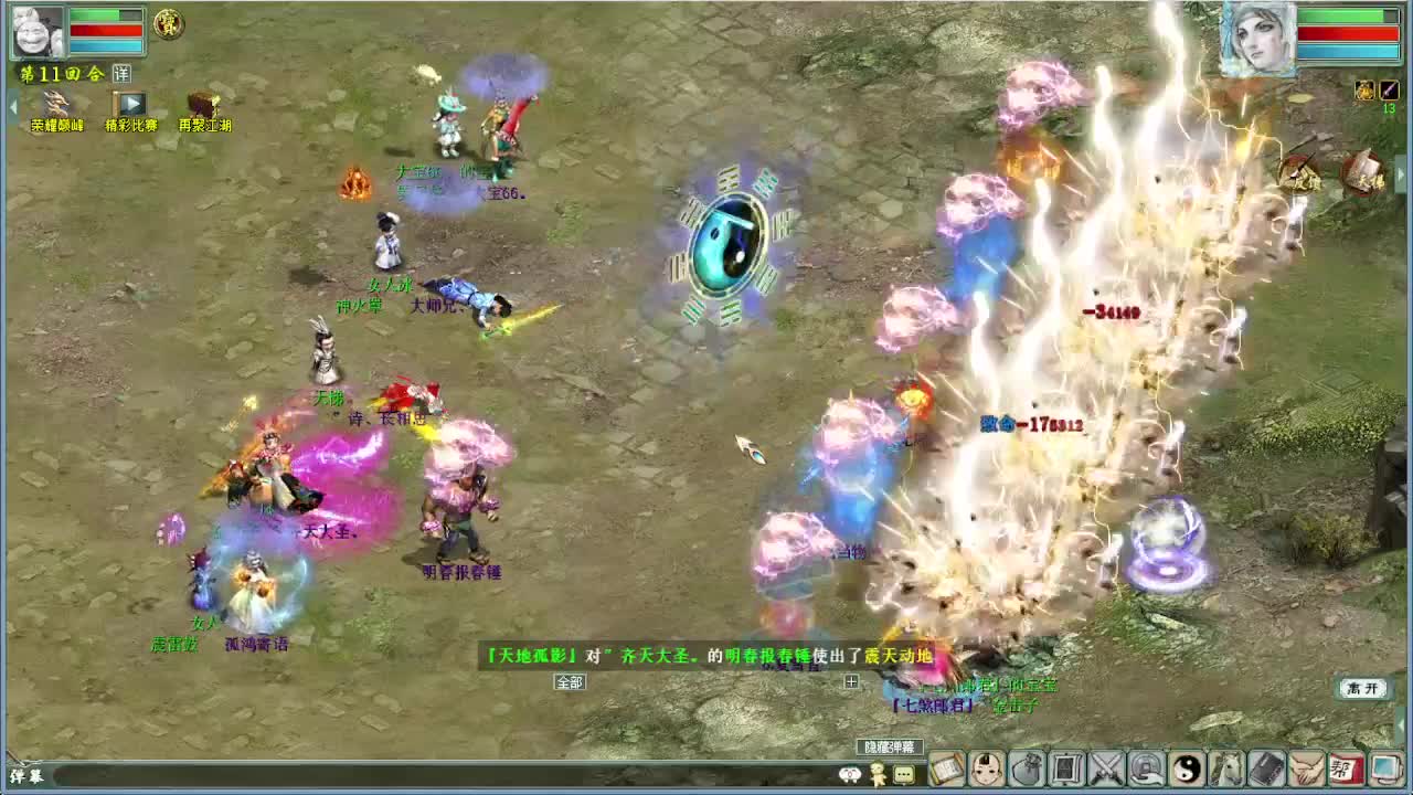 比武大会精彩录像 第5段